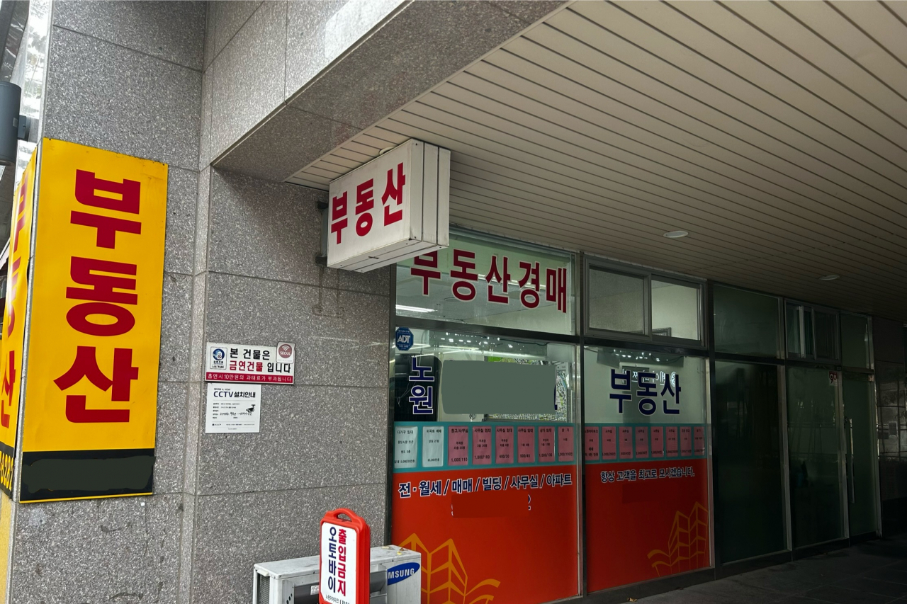 26일 서울시 노원구 상계동 ‘노원아이파크’ 아파트 인근 공인중개사무소 모습. [정주원 기자]