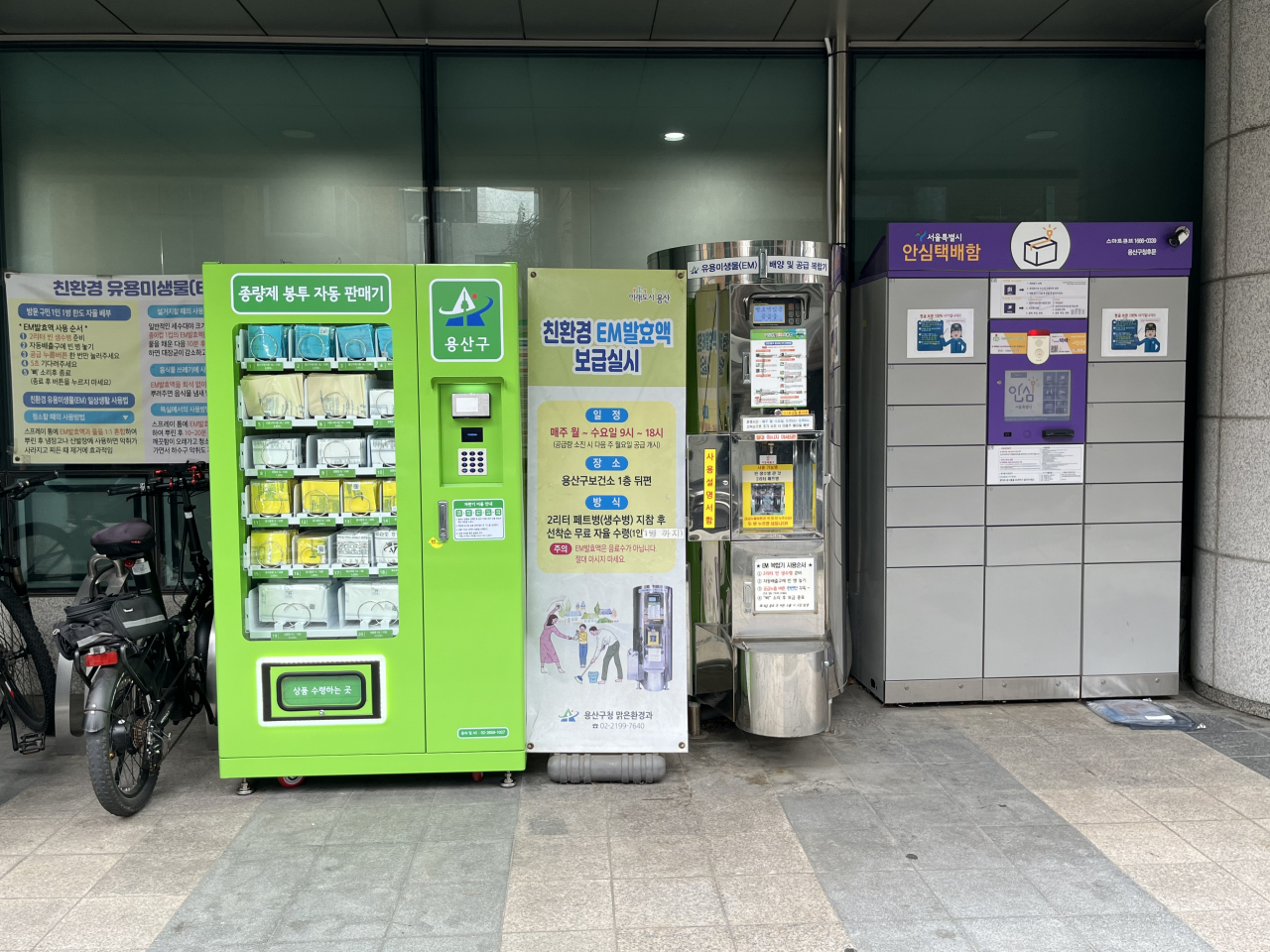 서울 용산구는 서울시 최초로 사물인터넷(IoT) 기술을 적용한 종량제봉투 자동판매기를 이태원2동 주민센터에 설치했다.