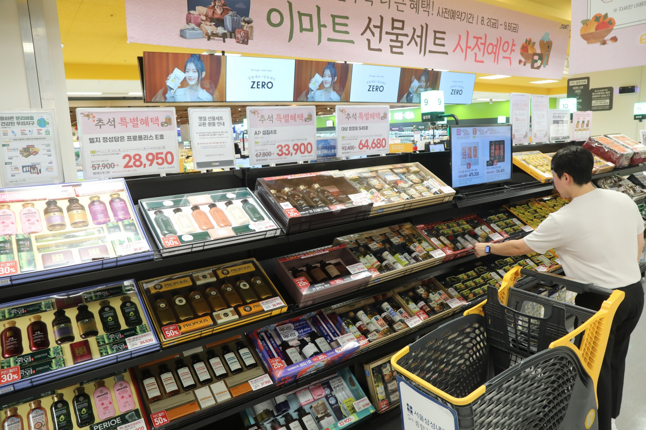 [이마트 제공]