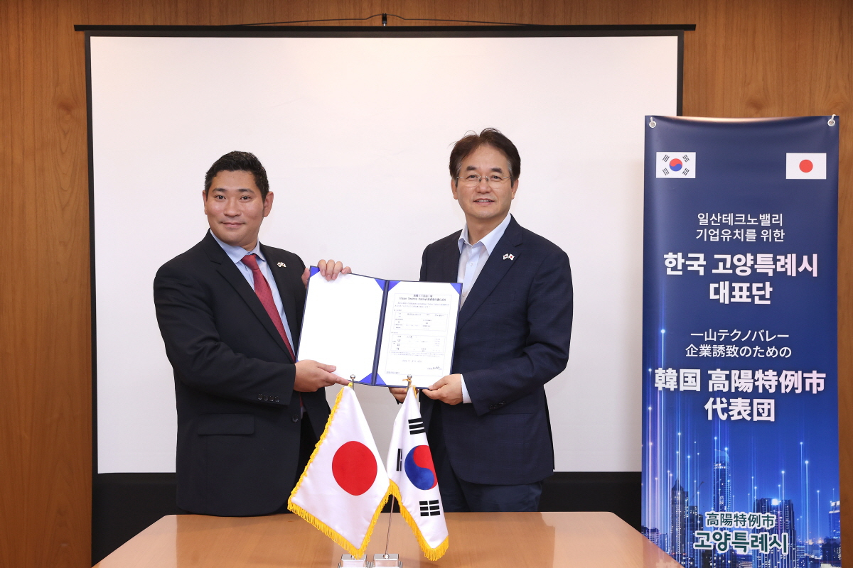 주식회사 나이티, 일산테크노밸리 투자의향서 체결