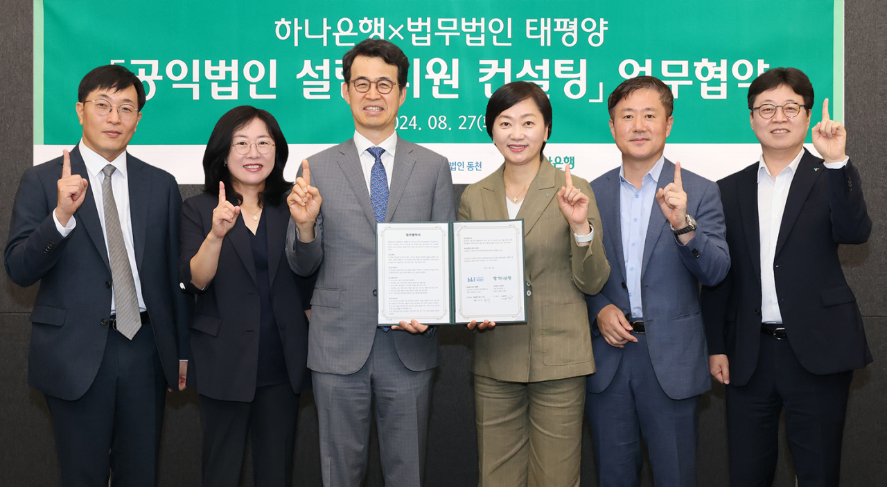 [하나은행 제공]
