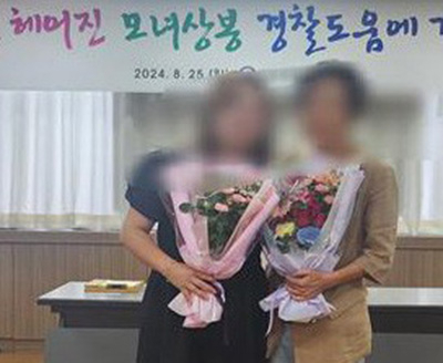 가정폭력으로 인해 40년만에 만나게 된 모녀. [대전 중부경찰서 제공]