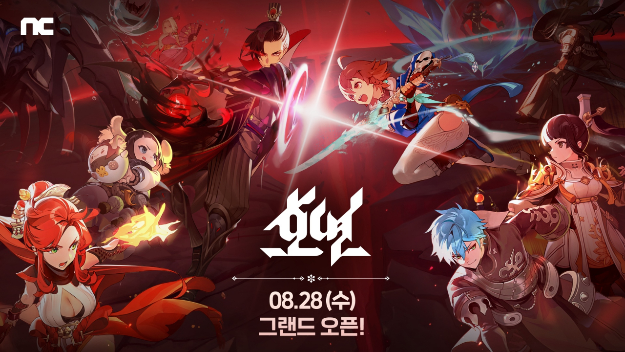 엔씨소프트 '호연' 출시 포스터. [엔씨소프트 제공]