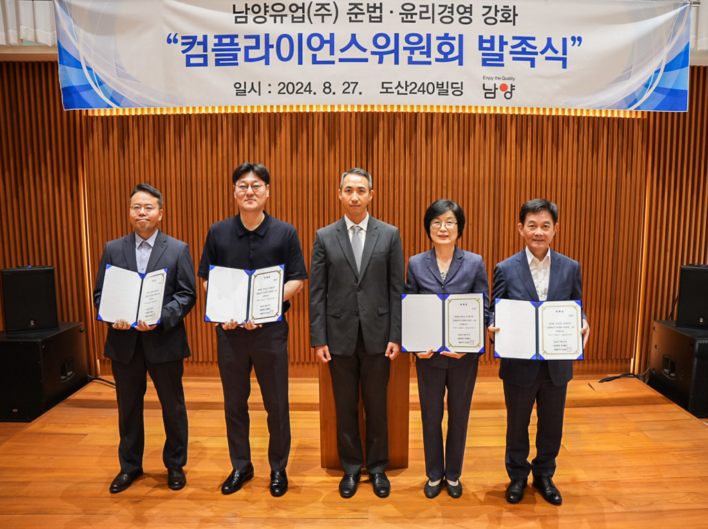 27일 열린 남양유업 컴플라이언스위원회 발족식에서 이상욱(왼쪽부터) 남양유업 준법경영실장, 장영균 서강대 교수, 김승언 남양유업 사장, 이정미 법무법인 로고스 대표 변호사, 조현정 비트컴퓨터 회장이 기념사진을 촬영하고 있다. [남양유업 제공]