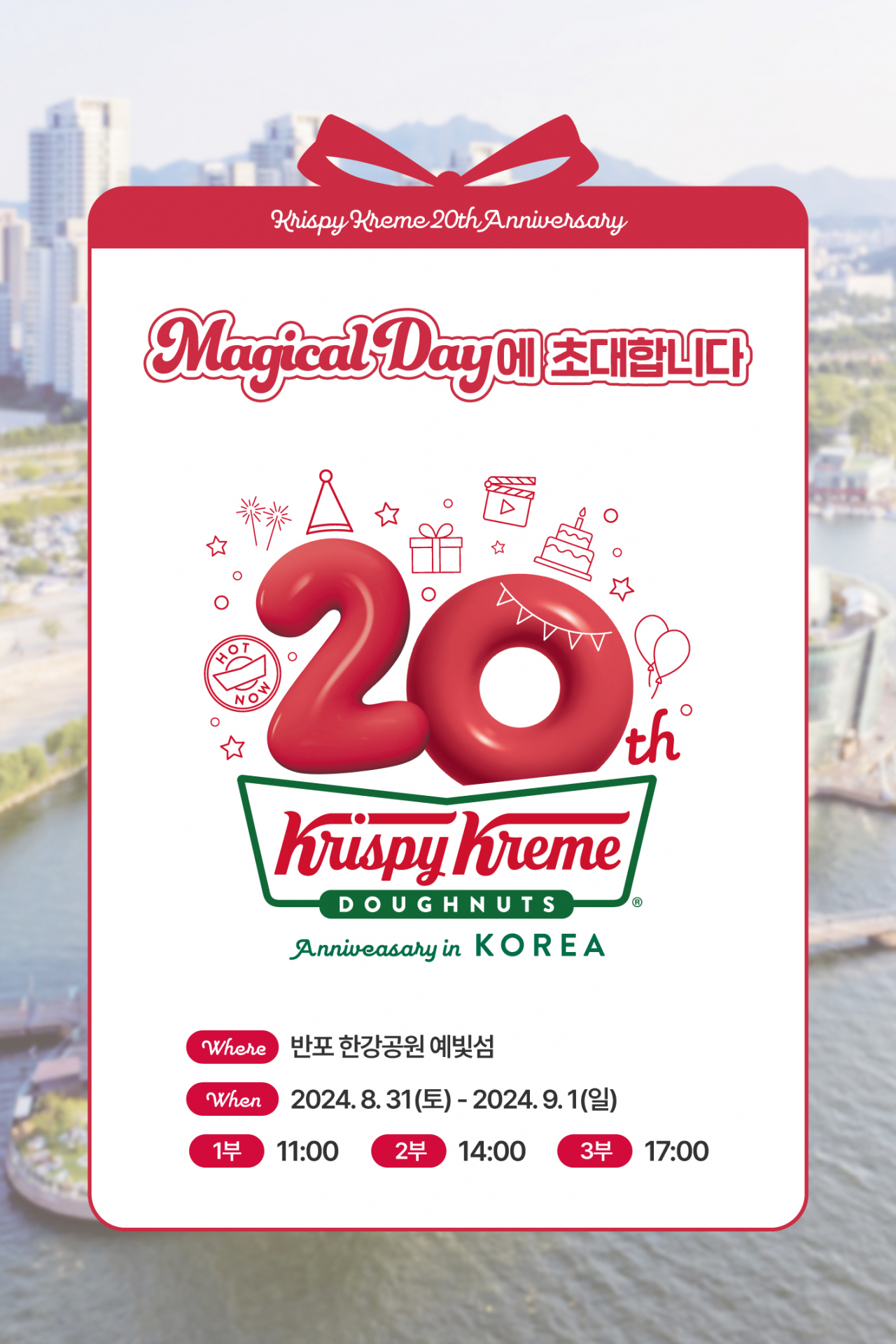 [롯데GRS 제공]