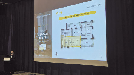 전훈태 포스코이앤씨 건축디자인실장이 27일 서울 자곡동 더샵갤러리에서 ‘더 홈 큐레이터(The Home Curator)-내일의 주거공간 전략과 평면’ 발표회에서 발표하고 있다. 고은결 기자