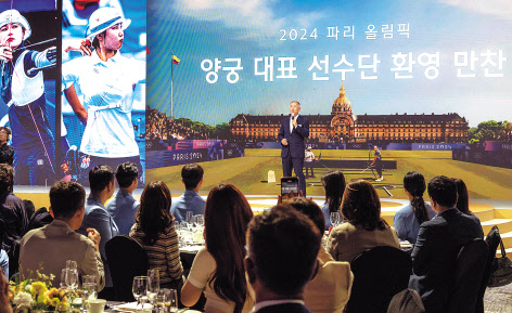 정의선 현대자동차그룹 회장이 27일 ‘2024 파리올림픽 양궁대표 선수단 환영 만찬’ 환영사에서 “우리가 쌓아온 자랑스러운 전통을 지키고 계승해 나간다면 한국 양궁의 위대한 역사는 계속될 것”이라고 강조했다. [현대차그룹 제공]