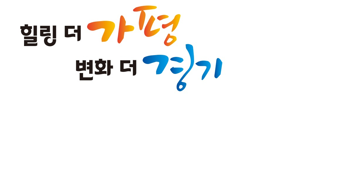 제15회 경기도장애인체육대회 슬로건