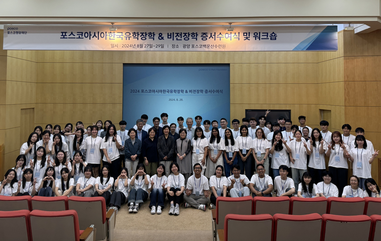 지난 27일 전남 광양 포스코백운산수련원에서 열린 포스코청암재단 아시아한국유학장학·비전장학 증서 수여식에서 신규 선발된 장학생들이 기념 사진을 촬영하고 있다. [포스코청암재단 제공]