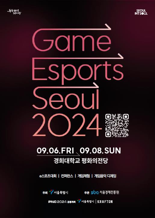 서울시는 9월 6&sim;8일 경희대 평화의전당에서 게임·e스포츠 페스티벌 ‘GES(Game Esports Seoul) 2024’를 연다.[서울시 제공]
