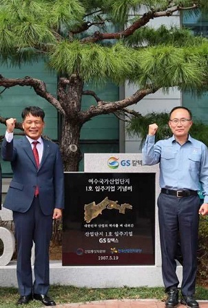 이상훈 한국산업단지공단 이사장(왼쪽)과 김성민 GS칼텍스 CSEO/각자대표 겸 생산본부장이 28일 여수국가산업단지 제1호 입주기업(GS칼텍스) 기념비를 제막하고 있다. [공단 제공]