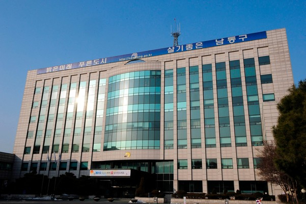 인천 남동구