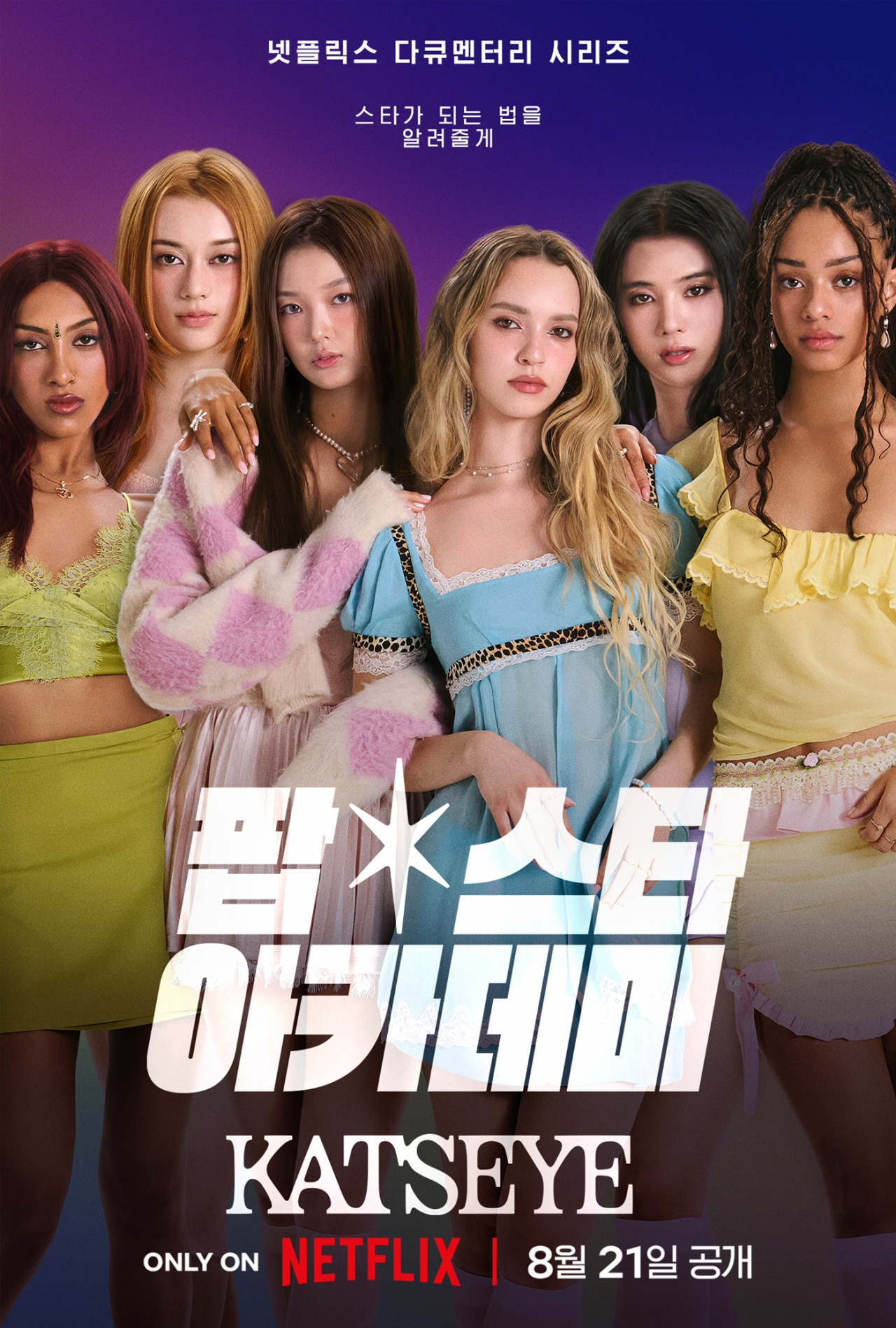Promotional poster for Katseye's Netflix documentary series "Pop Star Academy: Katseye" (Hybe)