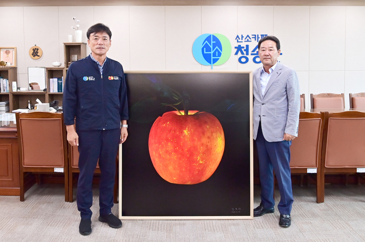 [청송군 제공]