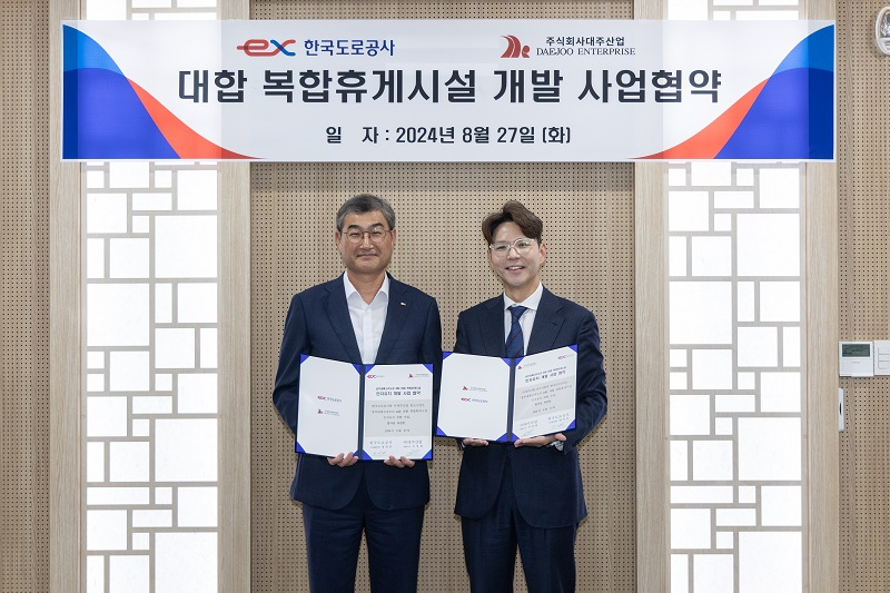 27일 한국도로공사 본사에서 정연권 한국도로공사 신사업본부장(왼쪽)과 이성재 대주산업 대표이사(오른쪽)가 협약 체결 후 기념촬영을 하고 있다. [한국도로공사 제공]