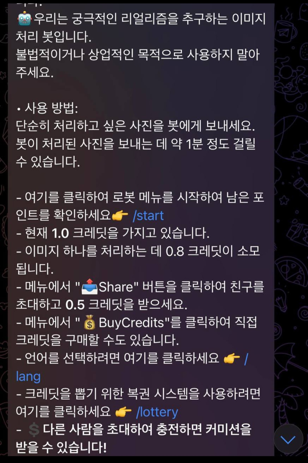 빠르면 1분 만에도 딥페이크물을 만들 수 있다고 광고하는 텔레그램방 공지. 3000원이 안되는 돈으로 딥페이크 사진 1장을 만들 수 있다. [X(구 트위터) 캡처]
