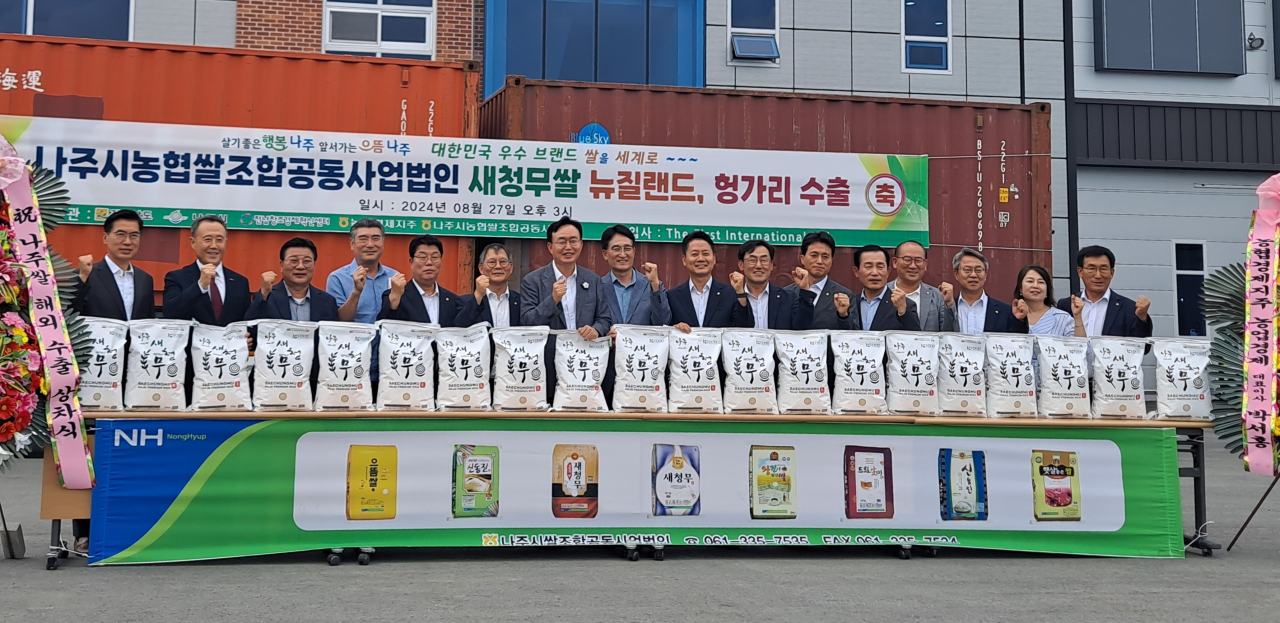 나주쌀 수출 지원