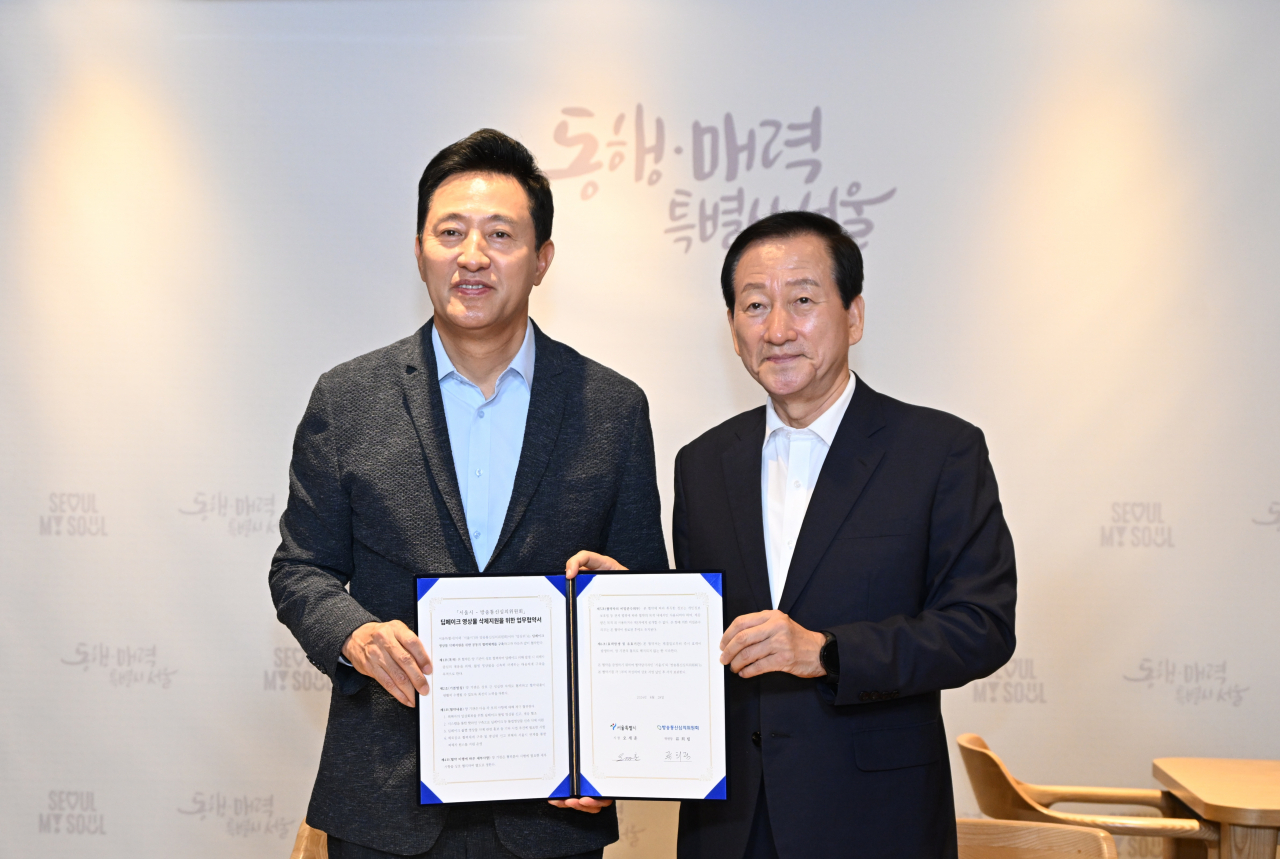 오세훈 서울시장과 류희림 방송통신심의위원장이 28일 오후 시청에서 딥페이크 음란물 영상 삭제지원 업무협약을 맺고 있다.[서울시 제공]
