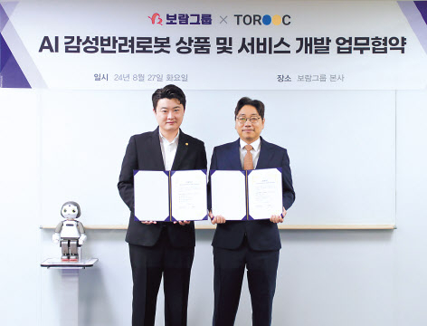 최요한(왼쪽) 보람그룹 이사와 전동수 토룩 대표가 업무협약 후 기념촬영을 하고 있다. [보람그룹 제공]