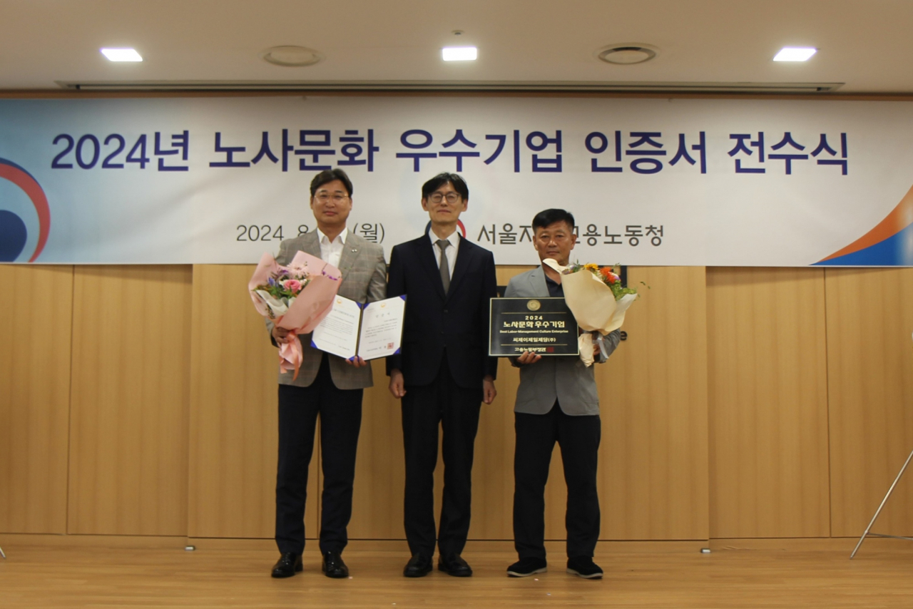 김치홍(왼쪽부터) CJ제일제당 노사협력담당 상무, 하형소 서울고용노동청 청장, 강상철 CJ제일제당 노동조합 위원장이 노사문화 우수기업 인증서 전수식에서 기념 촬영을 하고 있다. [CJ제일제당 제공]