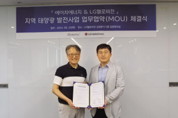 지난 20일 LG헬로비전 상암본사에서 진행된 업무협약식에서 함일한(왼쪽) 에이치에너지 대표와 김홍익 LG헬로비전 커뮤니티그룹장이 기념 촬영을 하고 있다.
