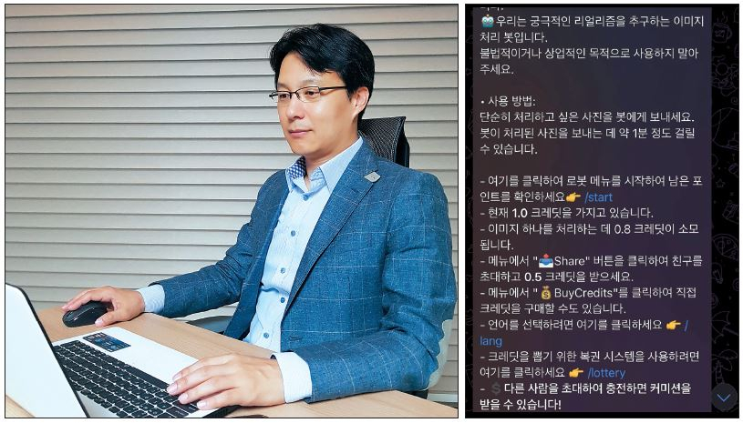 2017년부터 디지털 장의사로 일해 온 안재원 클린데이터 대표. 안 대표는 “디지털 장의사에게 맡겨도 딥페이크물을 100% 삭제할 수 없다”고 했다. 오른쪽 사진은 ‘빠르면 1분 만에도 딥페이크물을 만들 수 있다’고 광고하는 텔레그램방 공지. 3000원이 안 되는 돈으로 딥페이크 사진 1장을 만들 수 있다. [안재원 대표 제공·X(옛 트위터) 캡처]