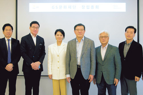 이준명(왼쪽부터) 김앤장법률사무소 변호사, 방효진 전 DBS은행 한국 대표, 김현아 국립발레단 홍보마케팅팀장(강수진 이사 대리참석), 허태수 GS 회장, 나완배 전 GS에너지 대표이사 부회장 등 GS문화재단 이사진과 발기인으로 참석한 홍순기 ㈜GS 대표이사 사장이 지난달 3일 서울 역삼동 GS타워에서 창립총회를 갖고 기념촬영을 하고 있다. [GS 제공]