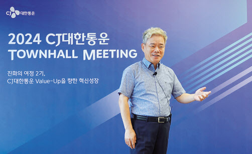 신영수 CJ대한통운 대표가 지난 27일 서울 종로구 CJ대한통운 본사에서 열린 ‘2024 타운홀 미팅’에서 발표하고 있다. [CJ대한통운 제공]