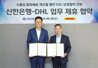 28일 서울시 마포구 소재 DHL코리아 본사에서 진행된 ESG 상생협력 강화 업무협약식에서 이해창(왼쪽) 신한은행 외환사업본부장과 융춘위 DHL 수석 부사장이 협약식 이후 기념촬영하는 모습. [신한은행 제공]