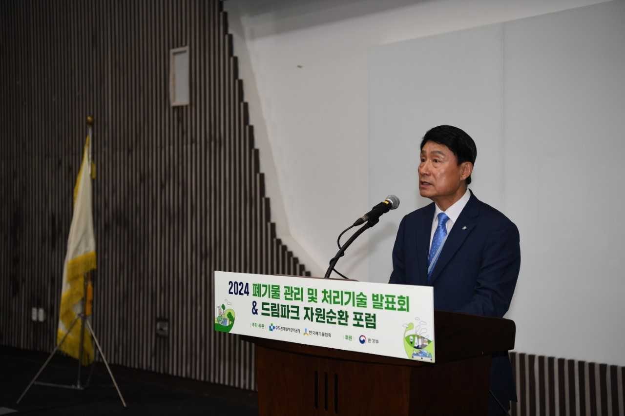 송병억 수도권매립지관리공사 사장이 ‘2024 드림파크 자원순환 포럼’에서 인사말을 하고 있다.