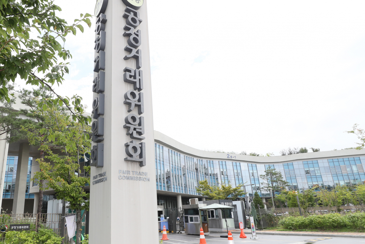 공정거래위원회 [뉴시스]
