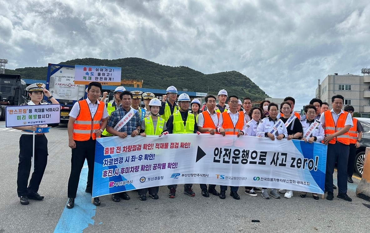 부산항만공사 직원들이 29일 부산항 북항 신선대부두 출입 게이트 일대에서 유관기관들과 합동으로 화물차 운전자들을 대상으로 교통사고 예방 캠페인을 벌이고 있다. [사진=BPA]