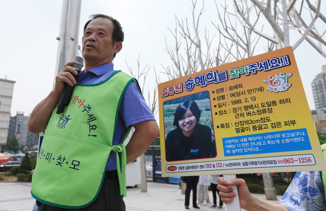 25년이나 찾았는데, 끝내 ‘딸’ 못보고 떠났다…배우 김우빈도 ‘송혜희 아빠’ 추모