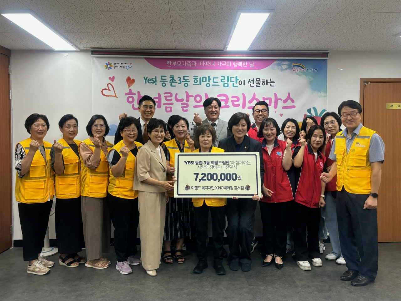 29일 등촌3동 주민센터에서 NC강서점 임직원과 이랜드복지재단 관계자, 희망드림단 단원들이 참여하여 생필품 지원 사업 전달식을 진행했다. [이랜드리테일 제공]