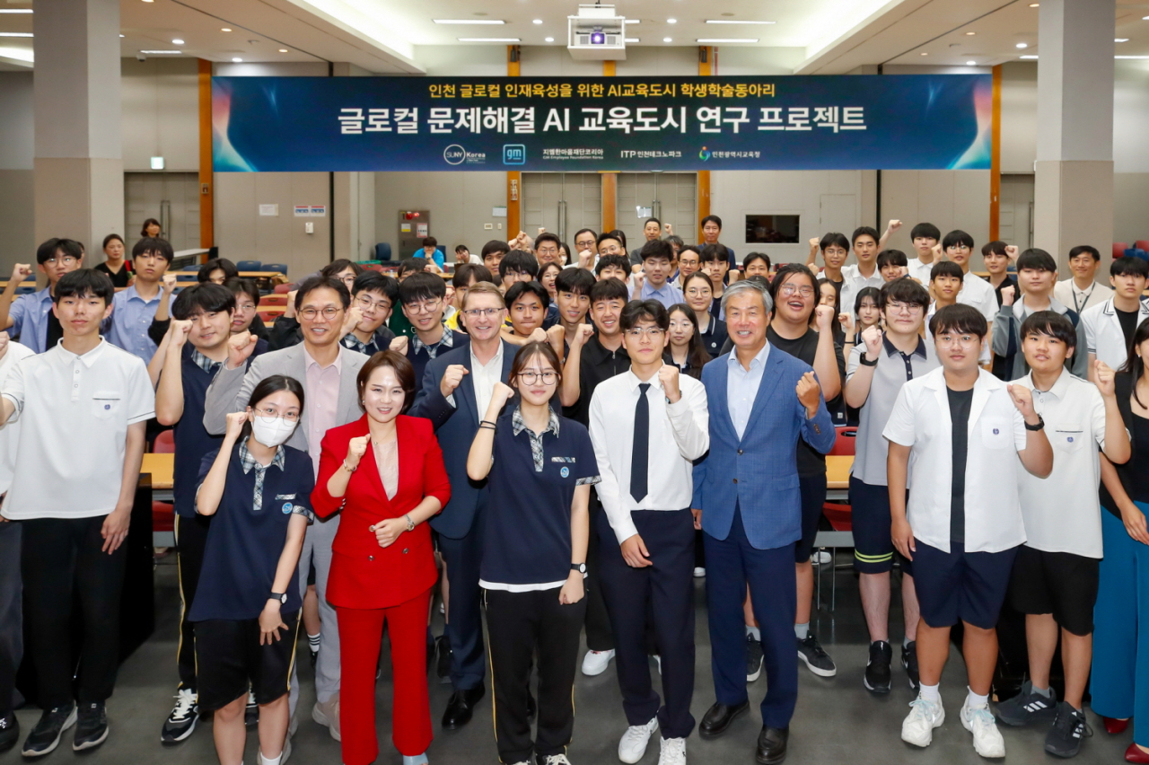 지난 29일 GM 한국사업장 부평 본사에서 열린 성과 발표회에서 GM 관계자들과 참여 교사, 학생들이 기념사진을 촬영하고 있다. [지엠한마음재단코리아 제공]