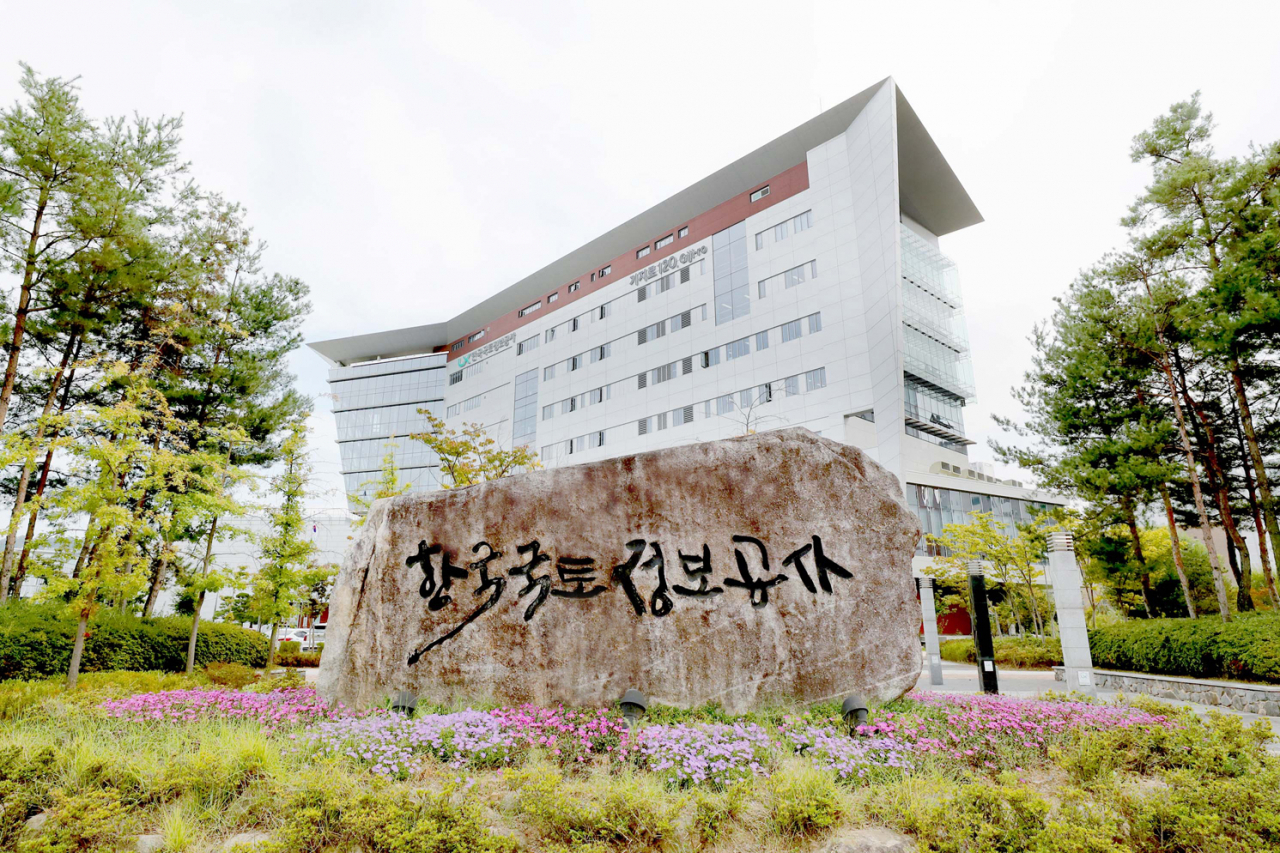 LX한국국토정보공사 본사 전경. [LX 제공]