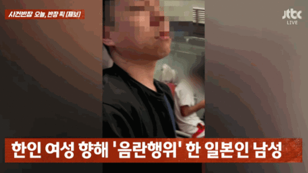 [JTBC '사건반장' 갈무리]