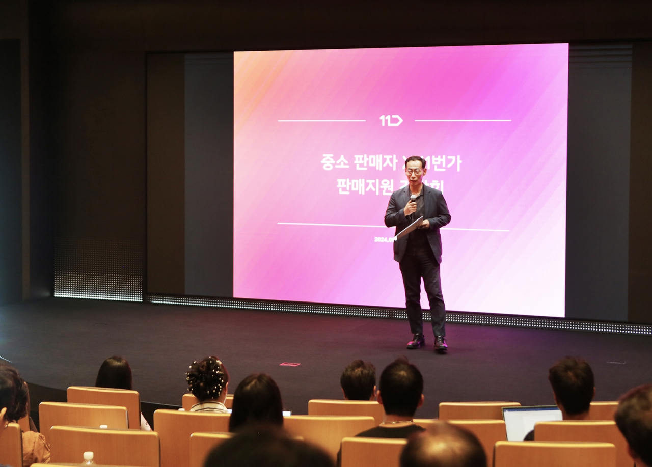 박현수 11번가 CBO가 티메프 피해자와 간담회에서 발언하고 있다. [11번가 제공]