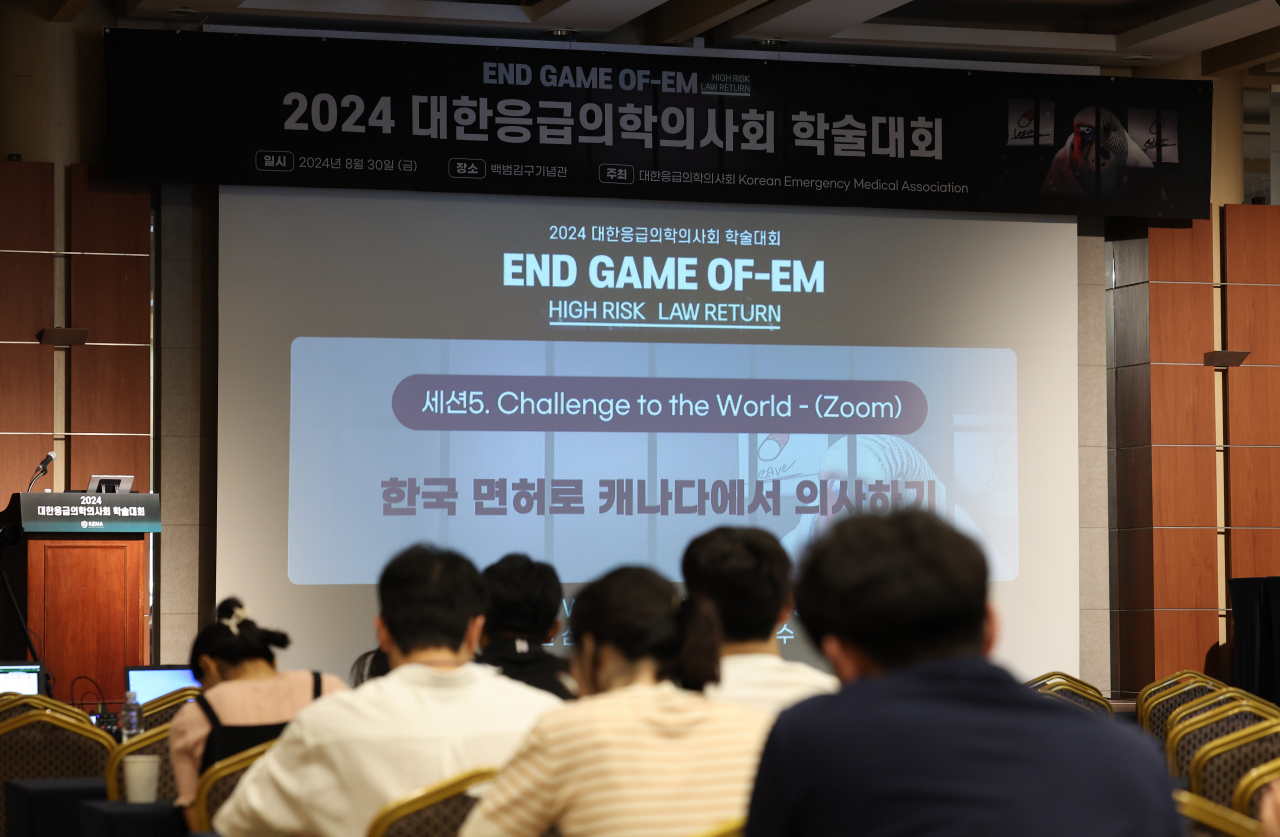 30일 서울 용산구 백범김구기념관에서 열린 2024 대한응급의학의사회 학술대회에서 참석자들이 캐나다 웨스턴 대학 빅토리아병원 이재헌 교수의 ‘한국 면허로 캐나다에서 의사하기’ 세션을 듣고 있다. [연합]