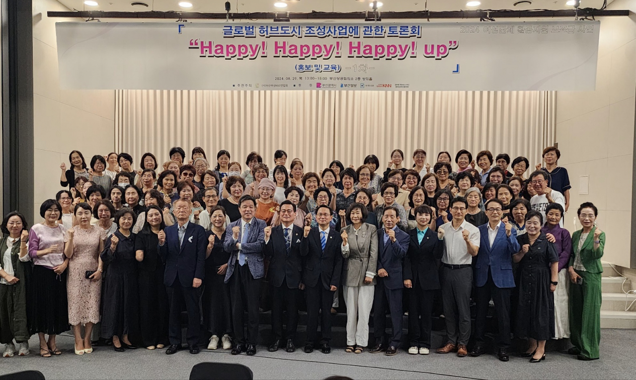 지난 29일 오후 부산상공회의소 상의홀에서 열린 ‘글로벌 허브도시 조성’을 위한 부산시민 서포트 행사 'Happy! Happy! Happy! up' 토론회에서 참석자들이 파이팅을 외치고 있다. [사진=임순택 기자]