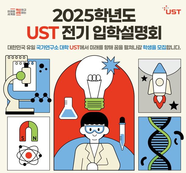 [UST 제공]