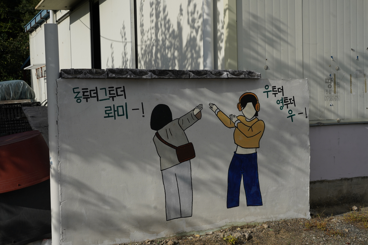 A mural in Bukbu-ri portrays an iconic moment in "Extraordinary Attorney Woo." (Lee Si-jin/The Korea Herald)