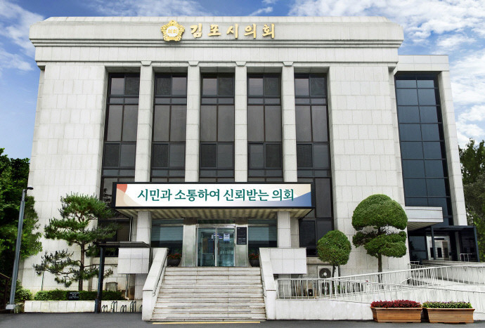 김포시의회