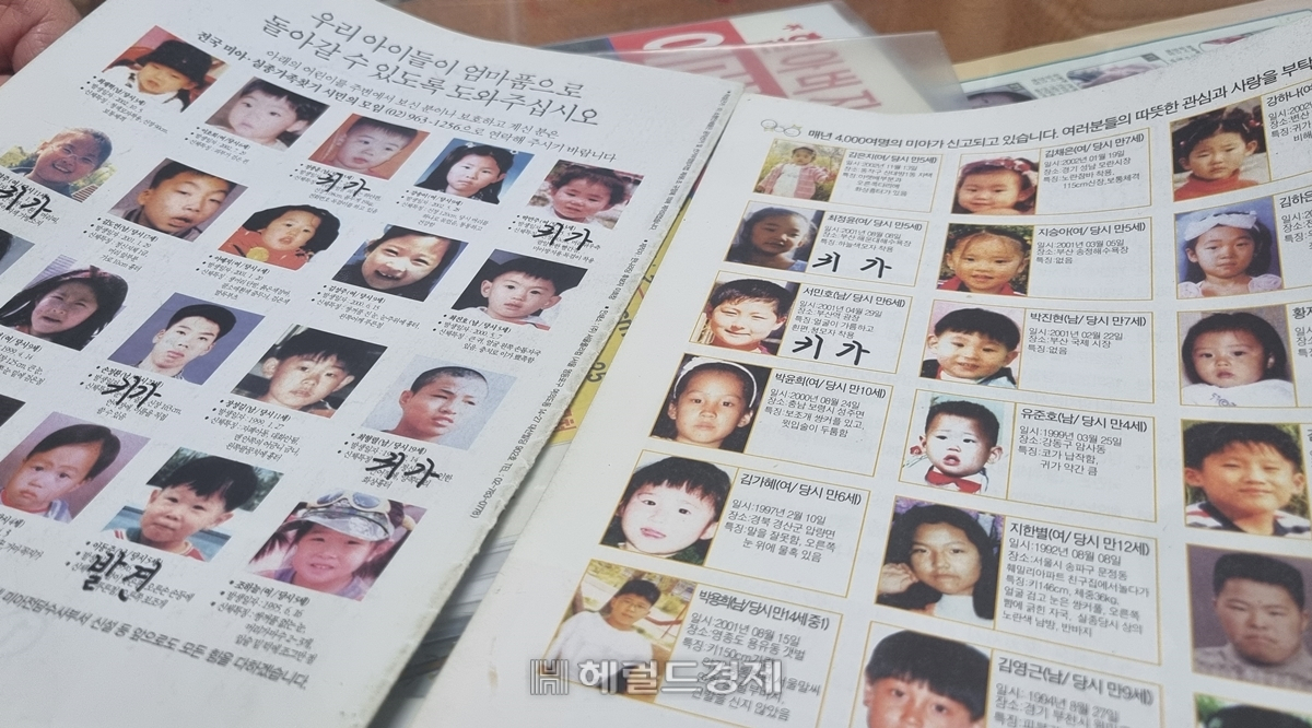 2002년 대선을 앞두고 노무현·이회창 후보자의 홍보물 뒷면에 인쇄된 실종아동 정보. 나주봉 전국 미아·실종 가족찾기 시민의 모임 회장이 제안한 아이디어였다. [박준규 기자]