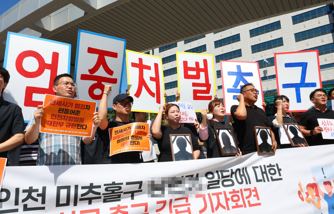 29일 오전 인천 미추홀구 인천지방검찰청 앞에서 미추홀구 전세사기 피해대책위가 긴급 기자회견 열고 전세사기 '건축왕'의 징역 7년으로 감형한 2심 선고 대한 검찰의 상고를 촉구하고 있다. [연합]