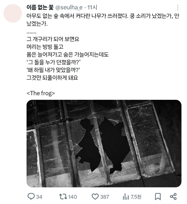 [X 갈무리]