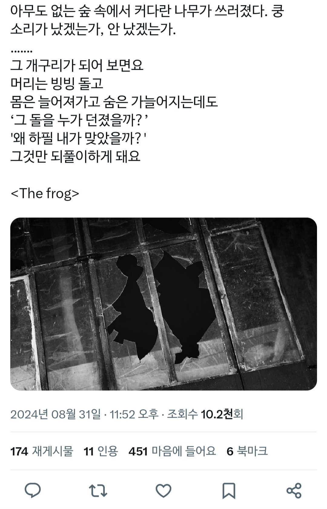 문재인 전 대통령 자녀 문다혜씨 엑스(X, 옛 트위터) 글 [엑스(X, 옛 트위터)]