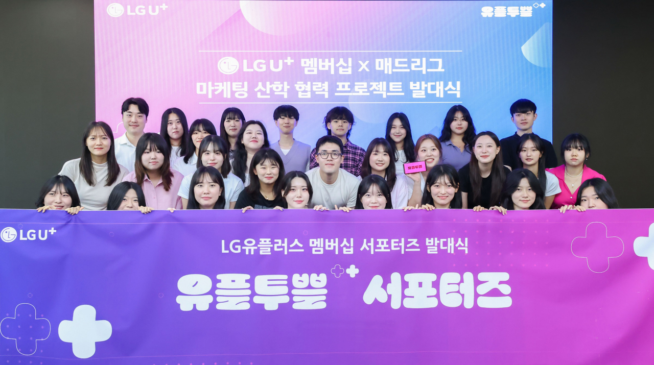 지난 30일 서울 용산구 LG유플러스 용산사옥에서 열린 Z세대 협업 프로젝트 TF 발대식에서 참석자들이 기념 촬영을 하고 있다. [LG유플러스 제공]