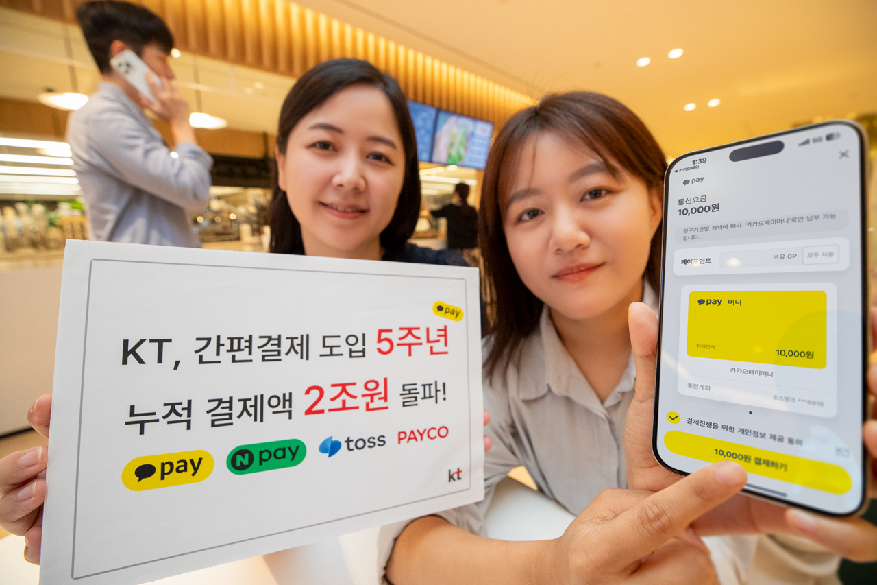 KT 직원들이 간편결제 도입 5주년 기념 이벤트를 소개하고 있는 모습. [KT 제공]