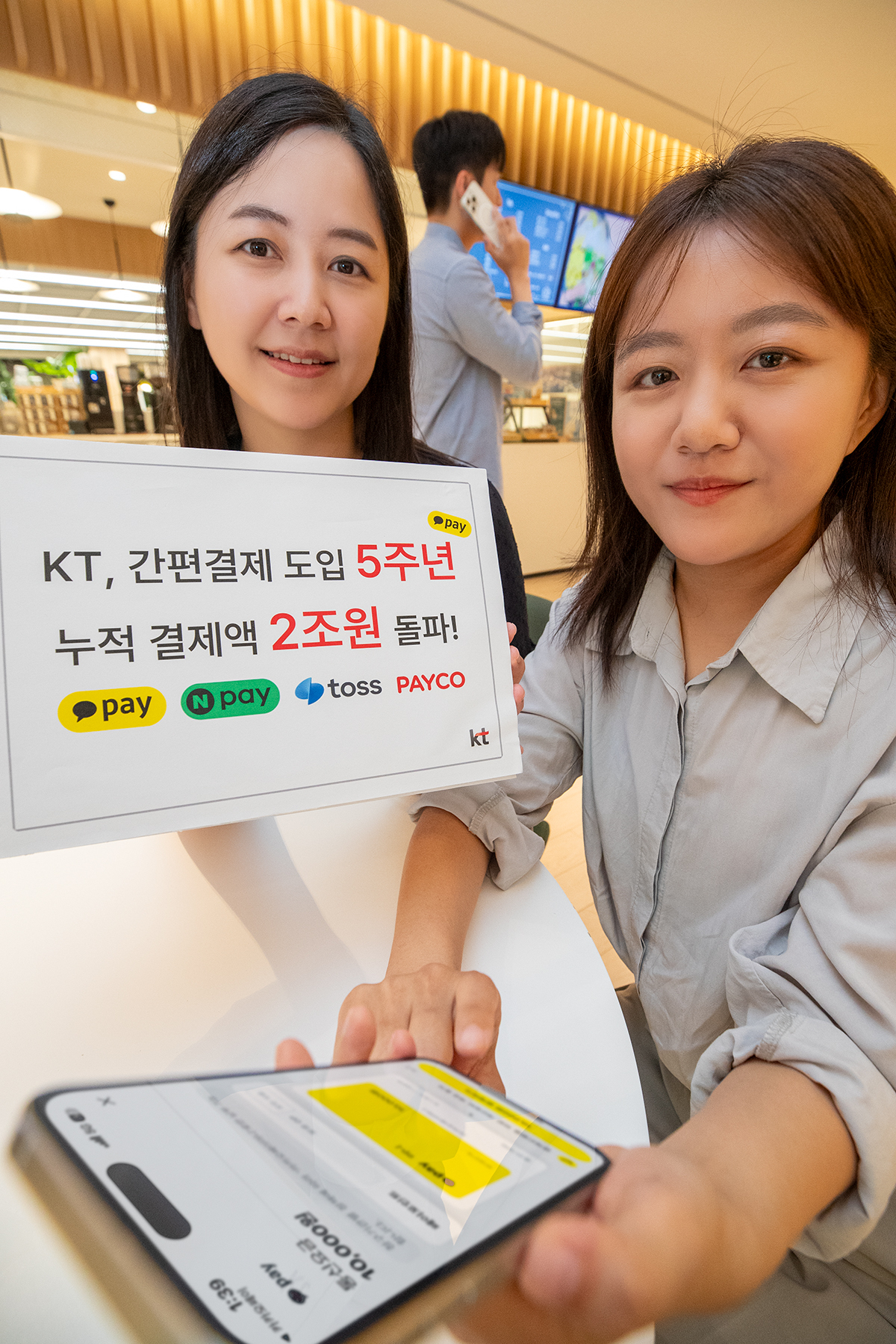 KT 직원들이 간편결제 도입 5주년 기념 이벤트를 소개하고 있는 모습. [KT 제공]